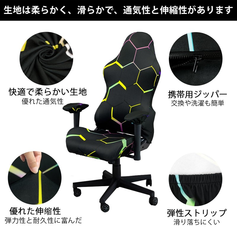 LANGYU Gaming Chair Cover, Office Chair Cover, Set of 4,