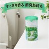 Air Freshner - Green Apple scent トイレの消臭力 アップルミント400ml[【HLS_DU】消臭力]