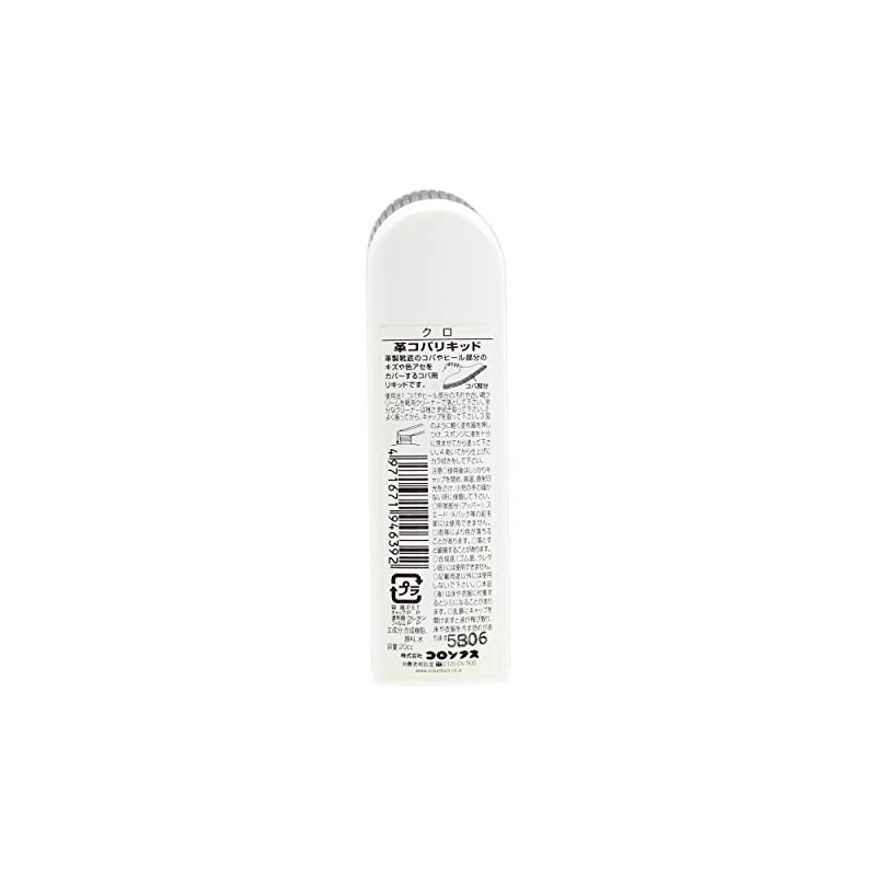 [Columbus] Leather Kova Liquid Covers Scratches and Fading on the