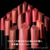 shu uemura Rouge Unlimited Kinumat, 1.2 fl oz (3.2 ml)