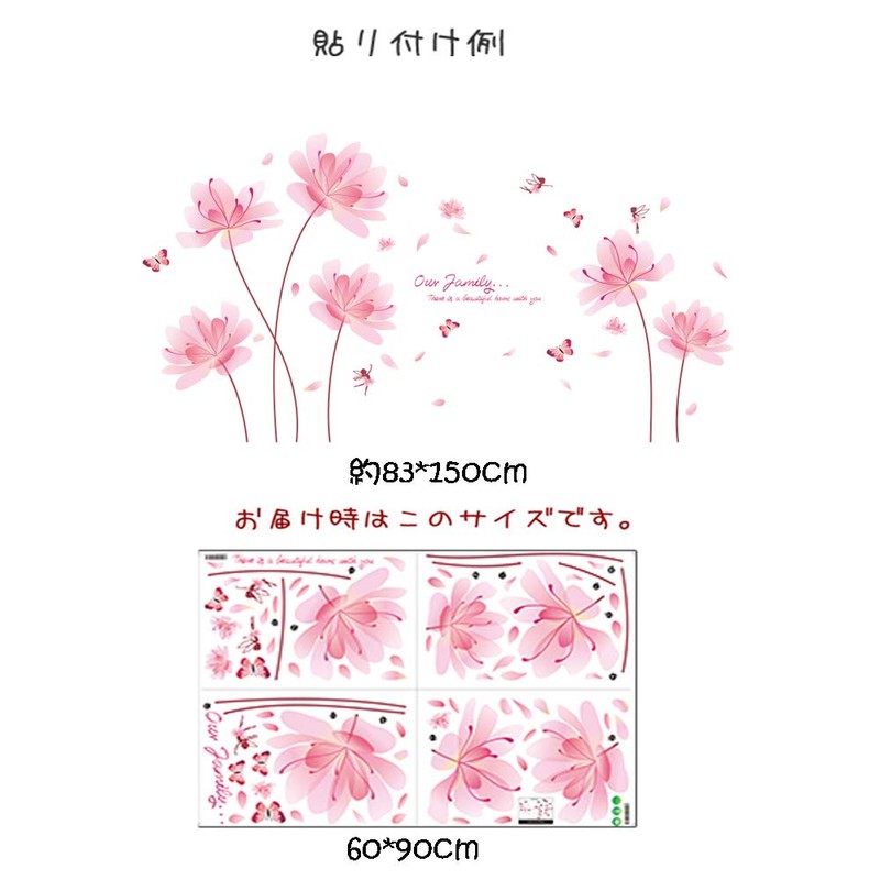 Fuji Toya M0383 Wall Sticker, Flower, Purple, Cute, Wall Decor,