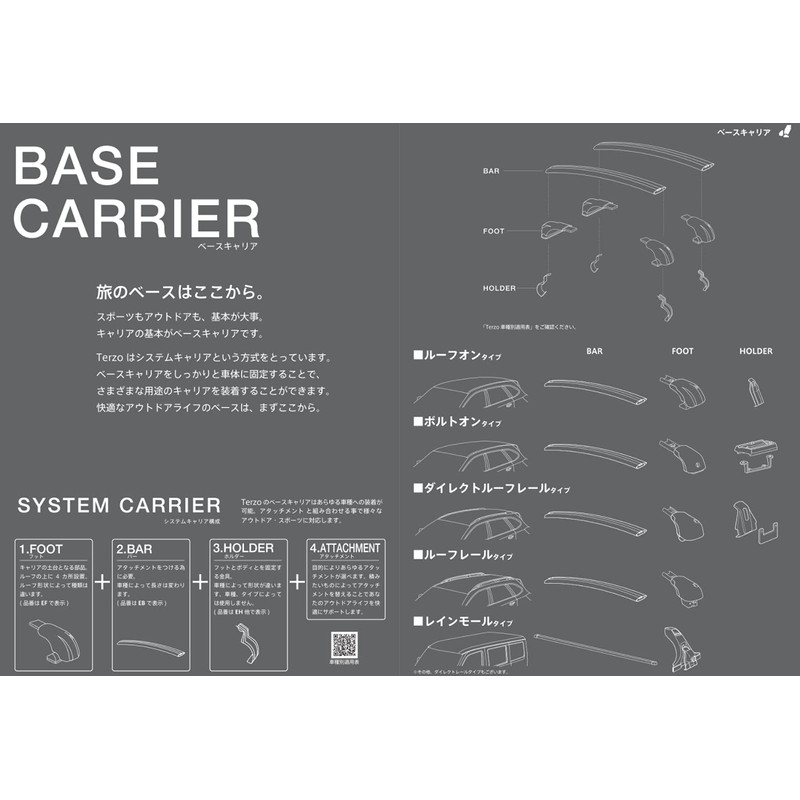 Terzo テルッツォ (by PIAA) ルーフキャリア ベースキャリア ホルダー 4個入 ブラック 【トヨタ