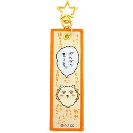 Marimocraft Chiikawa Flight Tag (Sea Turtle)