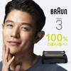 Braun Replacement Blade Series 3 Shaver F/C32B-6-b Black [Full Performance]