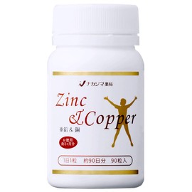 ナカジマ薬局 亜鉛＆銅（90粒）