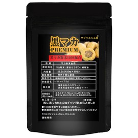 Kobe Rojas Food, Black Maca Premium, Magical Maca, Made in Peru, 20 Seeds for Approx. 10 Days of Experiment, Made in Japan Supplement Workshop