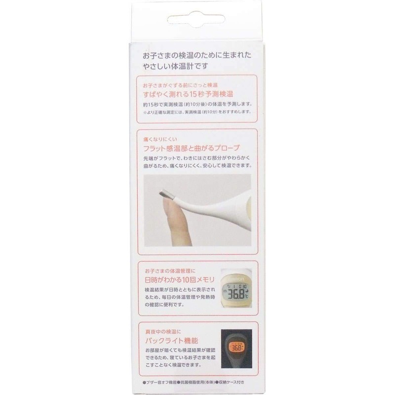 Omron "Kenon-kun" MC-682 Digital Body Thermometer, For Armpit Use Only