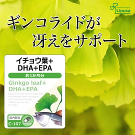 Lipsa Gingko Leaf + DHA + EPA C-107 (60 Capsules), Supplement, Saee, Insanely Health, Ginkolide, Made in Japan