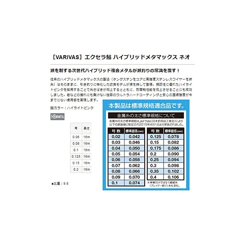 Excela Ayu Hybrid Metamax Neo No. 0.1