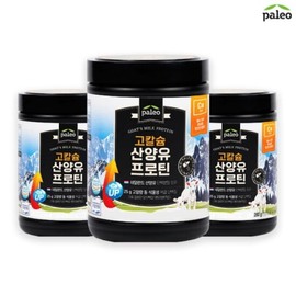 D_Paleo High Calcium Goat Milk Protein 280g x 3 / D팔레오 고칼슘 산양유 단백질 프로틴 280g 3통