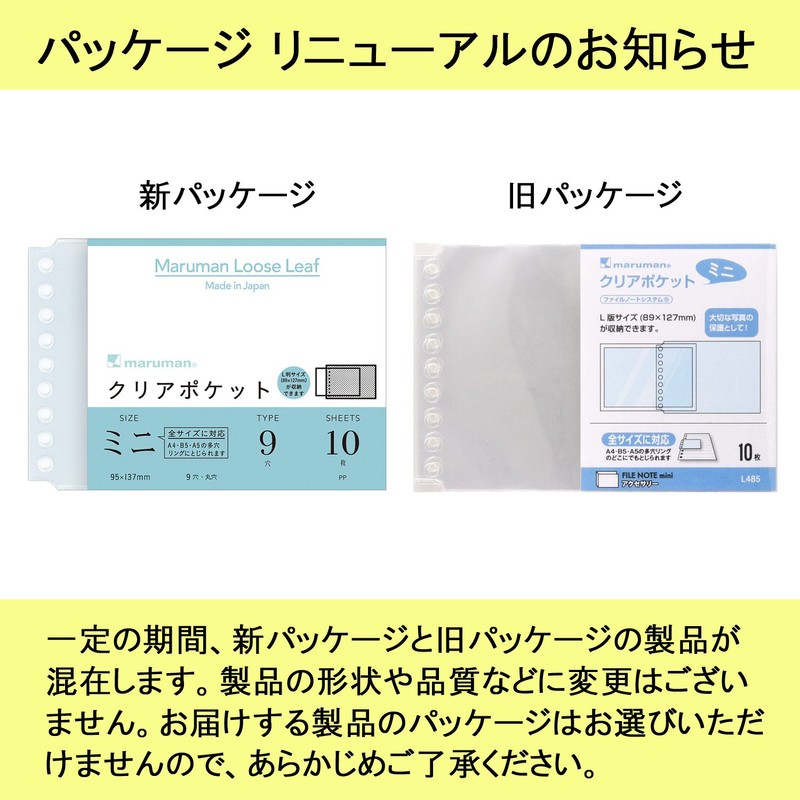 Maruman L485 B7 Clear Pockets for Mini Loose Leaf, 10