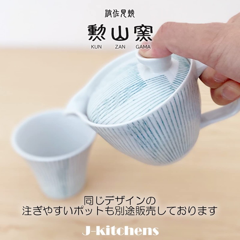 J-kitchens Shozan Kiln Cup 4.4 fl oz (130 cc), Made
