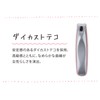 Kai Corporation KQ Series Arch Nail Clippers for Women