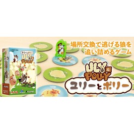 Sugorokuya Yuri and Polly Board Game (Japanese Ver.)