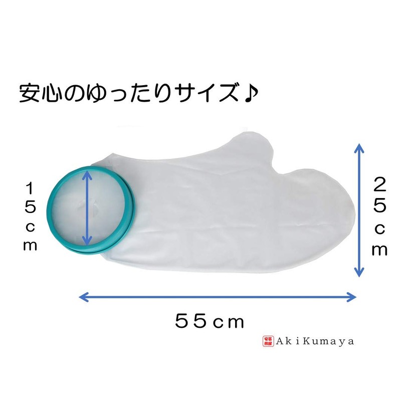 Aki Kumaya Reusable Waterproof Gypsum Cover for Shower, Surgery, Tears,