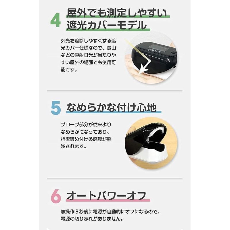 [医療機器認証]パルスオキシメーター 酸素濃度計 暗い場所でも見やすい ちゃいなび MD300CN350 ブラック