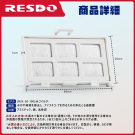 RESDO RJK-30 Hitachi Refrigerator Ice Maker Filter R-HW54R/R-V38RV/R-HWS47N Refrigerator Ice Maker Filter RJK-30-100/R-V32NV/R-S40R/R-HW49S/R-HW60R/R-HX54R/R-KWC57R/R-V32RV/R-H49 small refrigerator