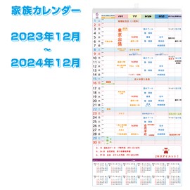 Supracing 2024 Family Calendar, Family Schedule Calendar, For Everyone + 5 People, 12 Month Glance, Wall Calendar, Rokuyo, Events, Important Day, Memo Column, Saturdays, Sundays and Holidays, Background Color Coding, Practicality, Height 26.0 inches (66 