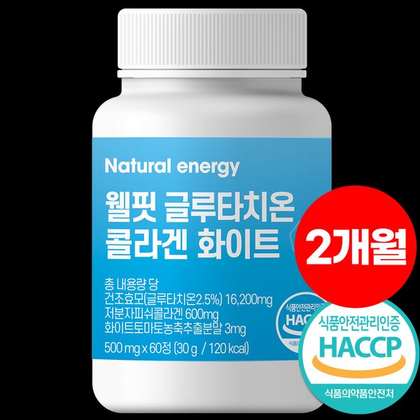 Natural Energy [On Sale] Well Fit Glutathione Collagen White Contains Vitamin C Elastin Biotin, Glutathione (3 cans) (58% additional discount) / 내추럴에너지 [온세일]웰핏 글루타치온 콜라겐 화이트 비타민C 엘라스틴 비오틴 함유, 글루타치온 (3통)(58% 추가할인)