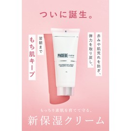 PHOEBE BEAUTY UP Rich Moisture Cream, 1.9 oz (55 g), Made in Japan, Moisturizing, Milky Lotion, Face Decollete, Sensitive Skin, Clear Skin