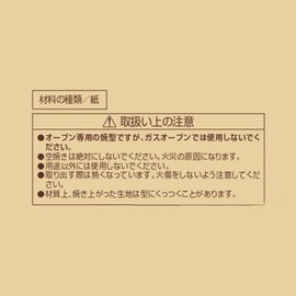 リバティーコーポレーション 紙製 マフィンカップ 6cm 英字 12枚入り 製菓用品 LD-588 Style Dolce