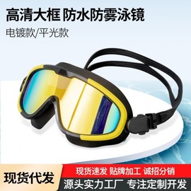 Adult Large Frame Swimming Goggles with Electroplated Anti-Glare Lenses lf414 Transparent Pink [Case] 15ea