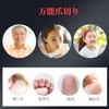 Nail Clippers, Made in Japan, Stainless Steel, High Quality, Shatterproof,