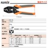 IWISS IWS-6S Bare Crimping Terminal, Bare Crimping Sleeve, Crimping Tool