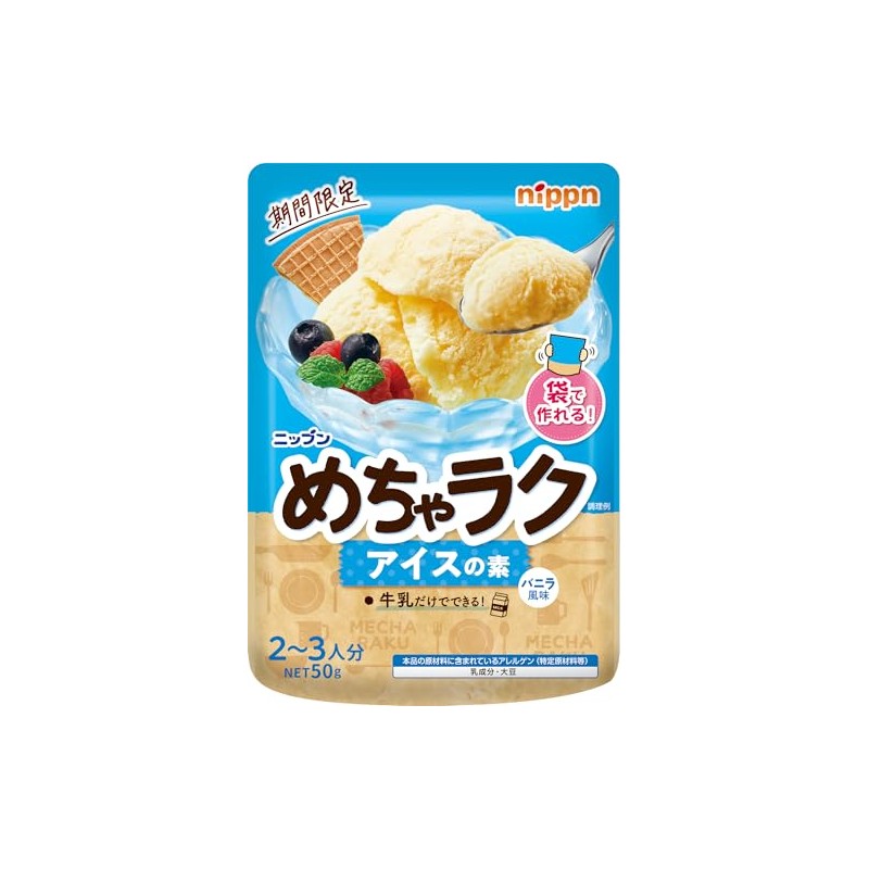 Nippon Mecha Raku Ice Cream Vanilla Flavor, 1.8 oz (50
