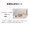 Fall Prevention Net, Protective Net, Fall Prevention Net, 31.1 x
