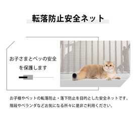 Fall Prevention Net, Protective Net, Fall Prevention Net, 31.1 x 118.1 inches (79 x 300 cm), Multipurpose Use, Stairs, Windows, Fall Prevention, Safety Net, Bird Prevention Net, Cat Escape Prevention, White, 1 Piece