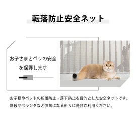 Fall Prevention Net, Protective Net, Fall Prevention Net, 31.1 x 118.1 inches (79 x 300 cm), Multipurpose Use, Stairs, Windows, Fall Prevention, Safety Net, Bird Prevention Net, Cat Escape Prevention, White, 1 Piece