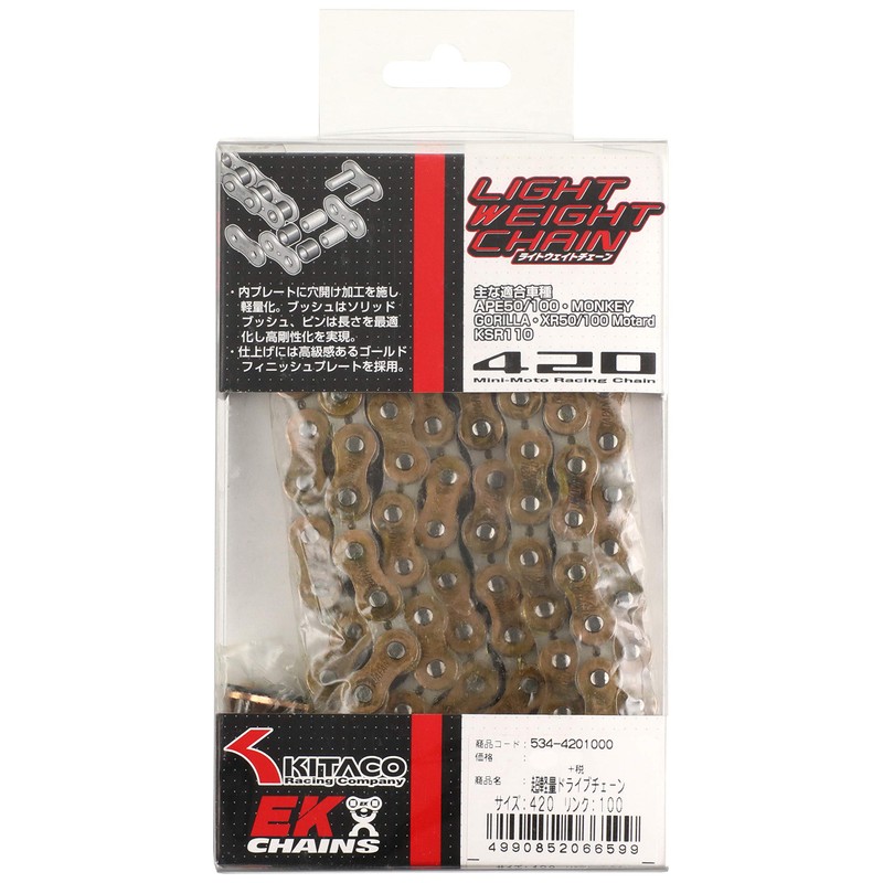 Kitaco 534-4201000 Lightweight Drive Chain (14.2 x 3.4 gal (420