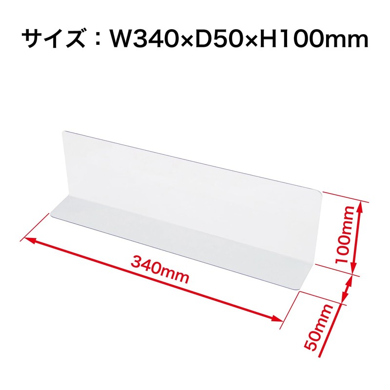 Open Industry PE-14 Partition Boards, Transparent, Width 13.4 inches (340