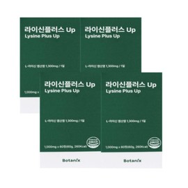 Botanix Lysine Plus 1000mg 60 tablets 4 boxes 550399 / 보타닉스 라이신플러스 1000mg 60정 4박스 550399