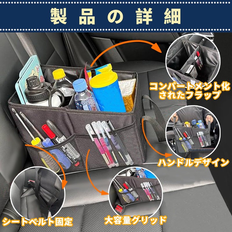 Passenger Seat Storage, Rear Seat Storage, Car Storage, Console Box,