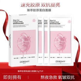 [Overseas] Overnight Mask Wei Xue Live Broadcast The same collagen facial mask is thinner and thinner. Spring Free Size/ One box of 5 antioxidant films 5ea