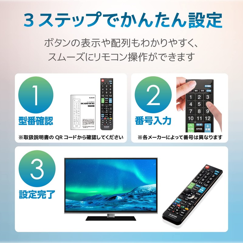 Elecom ERC-BDR01BK-MU Remote Control for Recorders, Ready to Use Just