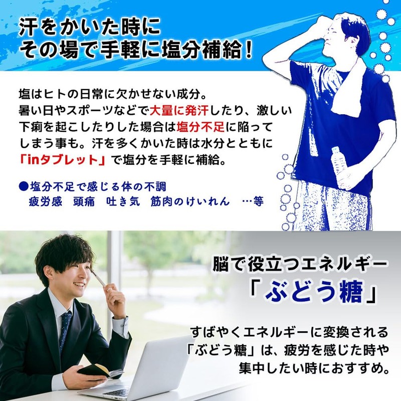 Morinaga Seika In Tablet Salt Plus 2.8 oz (80 g)