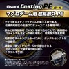 VARIVAS(バリバス) PEライン アバニ キャスティング Si-X 300m 12号 160lb 8本 ホワイト
