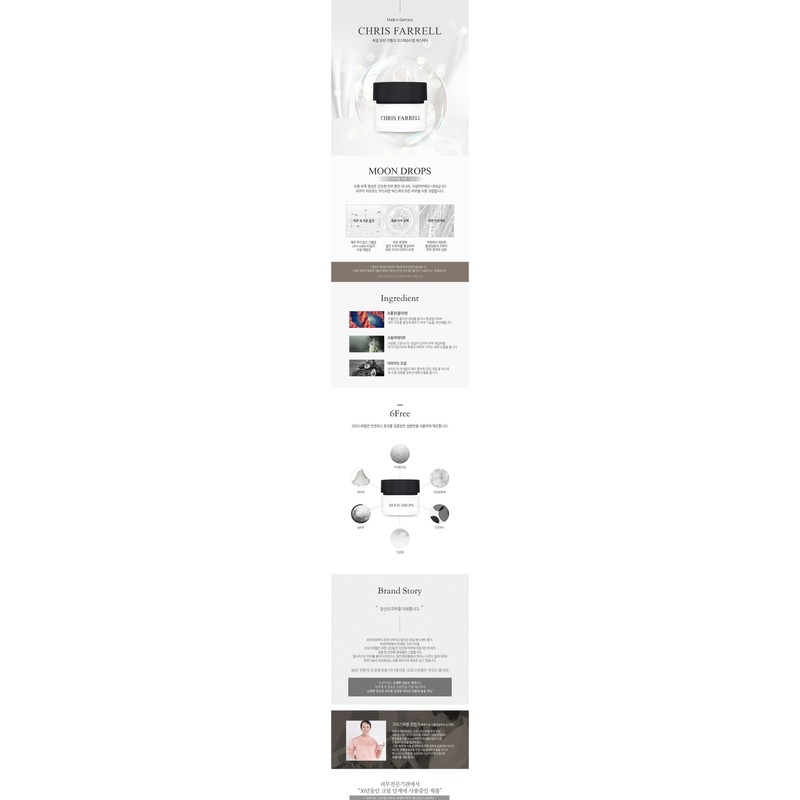 Crisparel Moondrops Cream 50ml, 150ml (moisturizing cream) / 크리스파렐 문드롭스