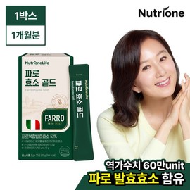 NutriOne Kim Hee-ae Faro Enzyme Gold 1 Box (1-Month Supply) / Italian-Made, Enzyme Activity Level 600,000 / 뉴트리원 김희애 파로 효소 골드 1박스(1개월분)/이탈리아산 역가수치 60만