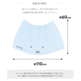 Marushin 1065005200 Wrap Towel, 23.6 inches (60 cm) Length, Ghibli, Kiki's Delivery Service, For Kids, Girls, Boys, Characters, Pool Towel, Swimming, Sea, UV Protection