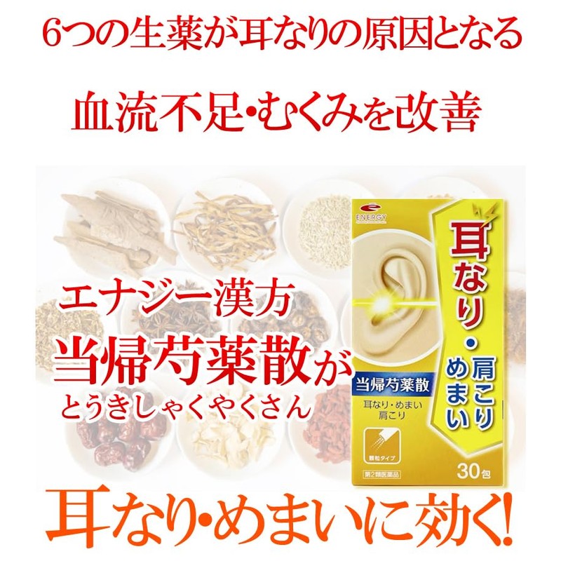 [Class 2 Medicines] Oriental Peony Sprinkle Extract Granule Package, 30