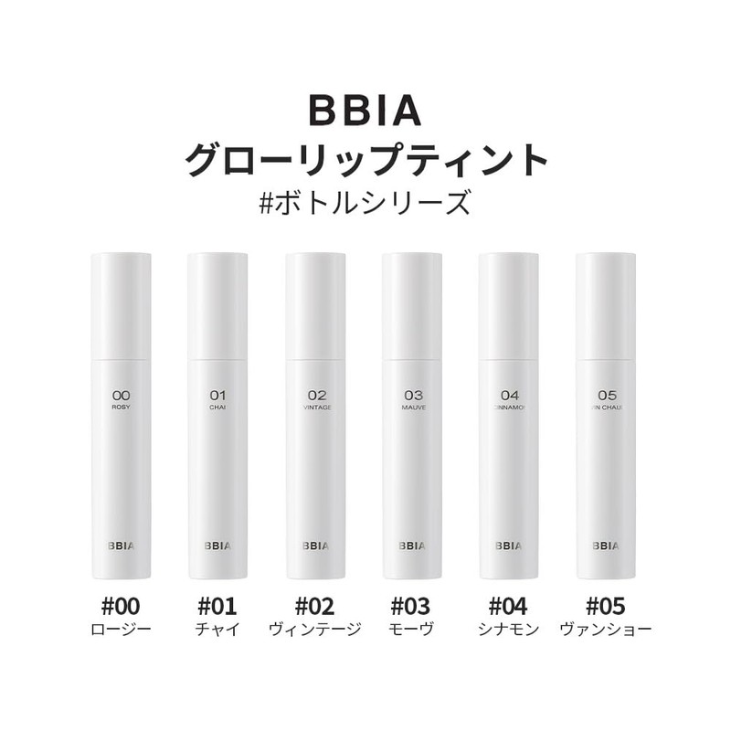 Glow Lip Tint 3.2g (02 vintage)