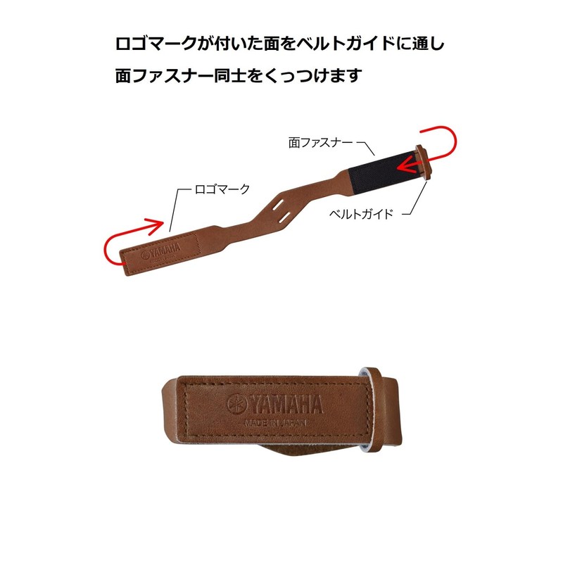 Yamaha TBHS2 Trombone Hand Supporter, Improves Posture, Maneuverability, Cowhide Leather,