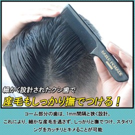 Babo Pomade Original Comb (Black) & Gel Curly Comb Set for Men Hair Comb & Coarse Styling Pomade Comb Barber