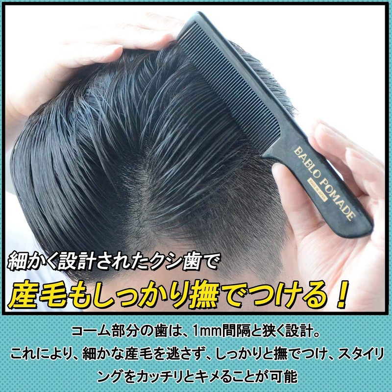 Babo Pomade Original Comb (Black) & Gel Curly Comb Set