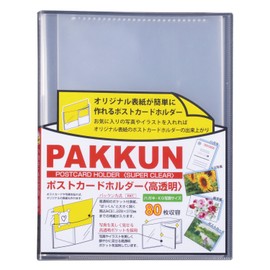 Sekisei PKH-7482 File Postcard Holder, Pakkun, Clear