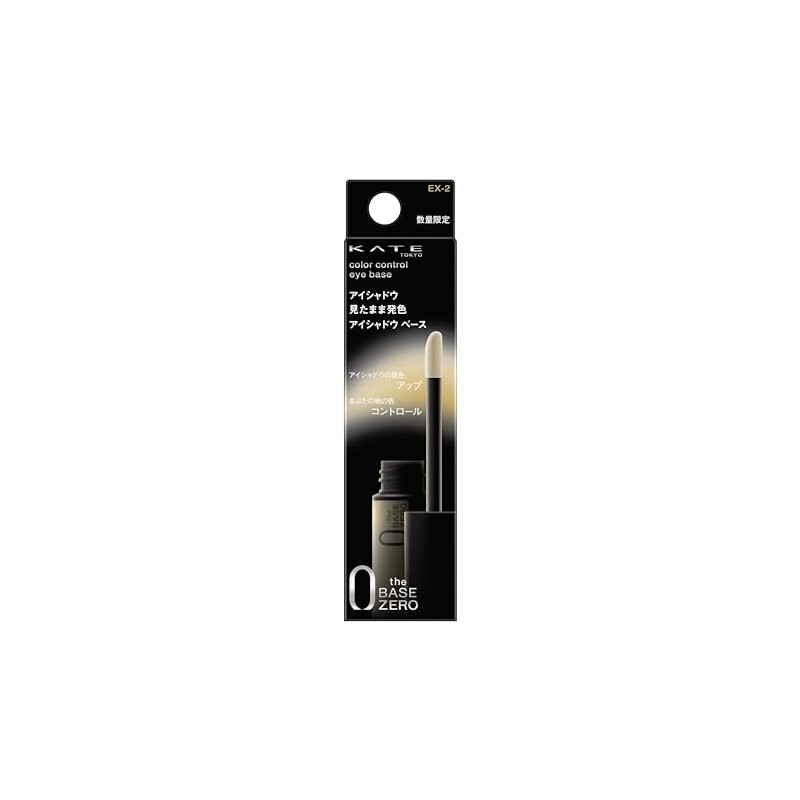 Kate Color Control Eye Base EX - 2 (Eye Concealer)